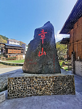 湘黔边界的堂皇歌场所在地贵州省章山村