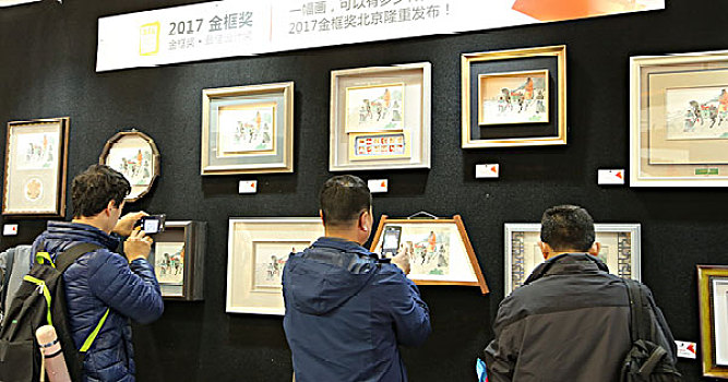 2017第6届中国北京艺术与框业展览会2017年3月29日--31日中国国际展览中心