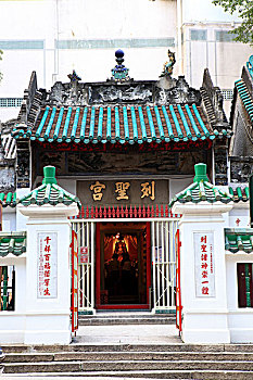 香港文武庙