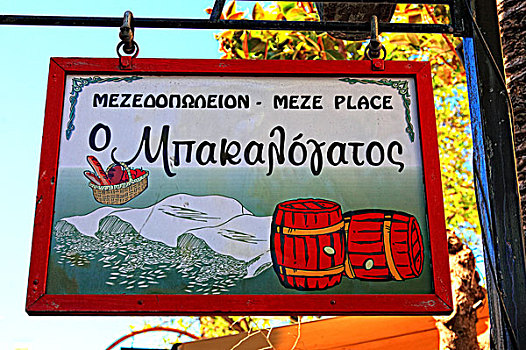餐馆,标识,克里特岛,希腊,欧洲