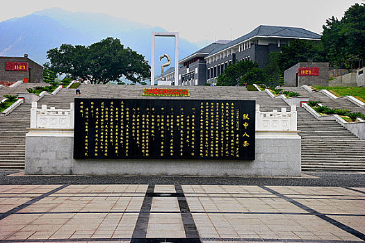 重庆歌乐山烈士陵园红岩魂广场,狱中八条,建议石碑