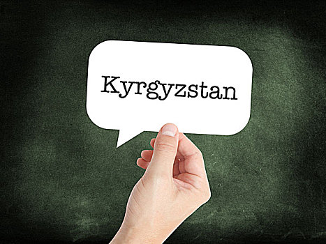 吉尔吉斯斯坦,概念,对话气泡框