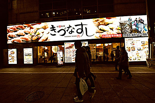 日本东京街头饭馆