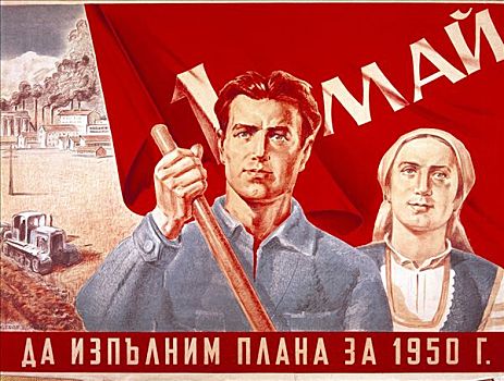 苏联,海报,纪念,劳动节,艺术家