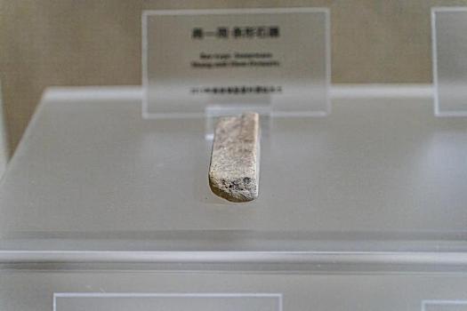 四川德阳什邡博物馆藏文物西周条形石器