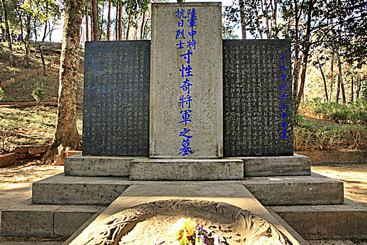 云南最大的墓碑图片图片