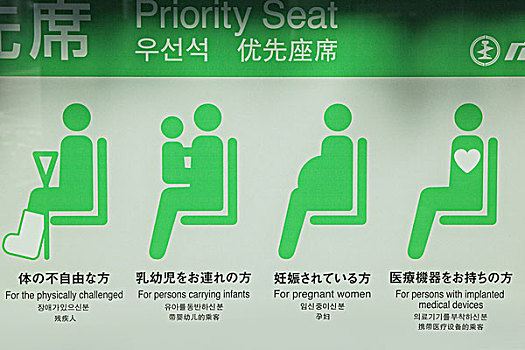 日本,九州,广岛,标识,特别,座椅,公交