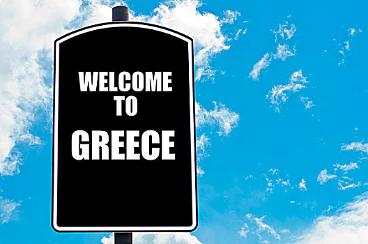 欢迎,希腊
