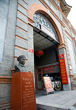 北京大栅栏,中国电影诞生地