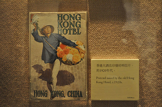 香港历史博物馆