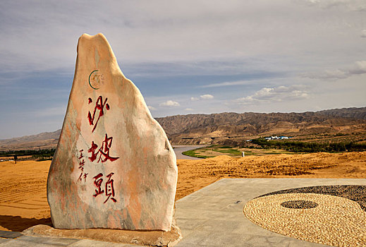 宁夏中卫市沙坡头景区风光