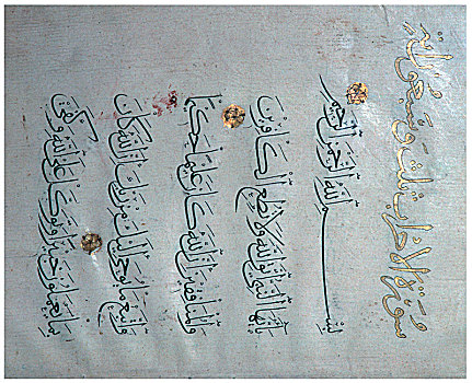 可兰经,文字,12世纪,艺术家,未知