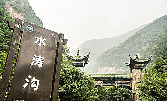 山西绵山风景区