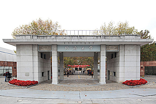 上海同济大学大门
