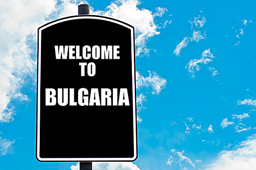 欢迎,保加利亚