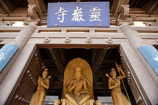 山西省,大同,灵严寺