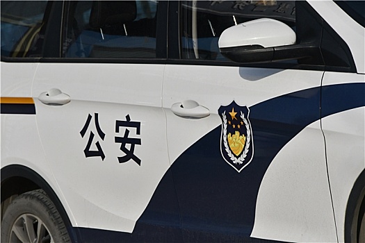 警车,公安车辆