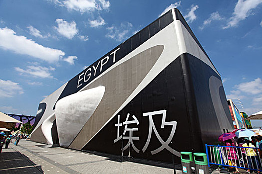 2010年上海世博会-埃及馆
