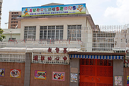 幼儿园,九龙,钳,香港
