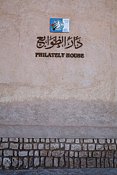 阿联酋,迪拜,签到,阿拉伯,英文,集邮,墙壁