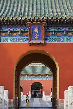 天坛公园内的斋宫,入口处竖版