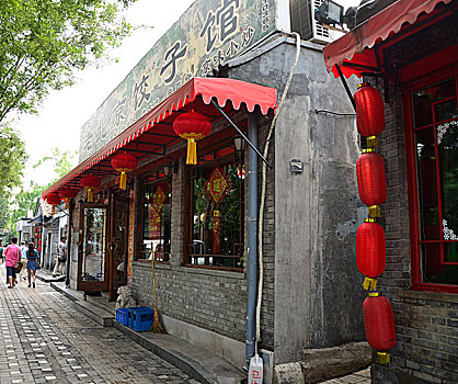 老北京饺子馆