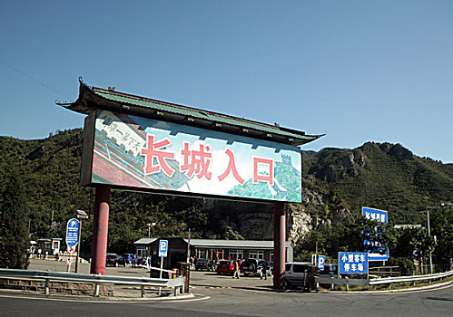 八达岭长城