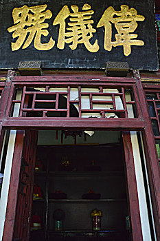伟仪号帽店的老招牌,北京颐和园苏州街