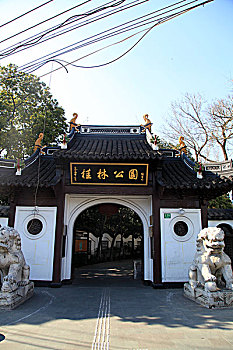 桂林公园