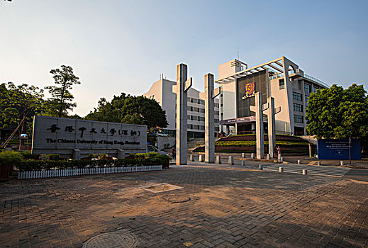 香港中文大学,深圳