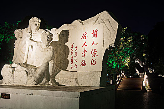 红山公园劳动者雕塑