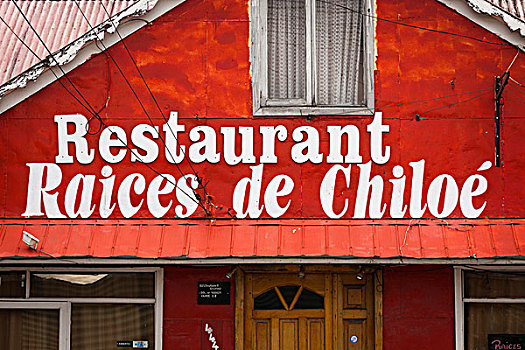 智利,麦哲伦省,区域,波多黎各,餐馆,标识