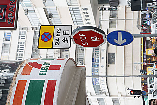香港禁行标志