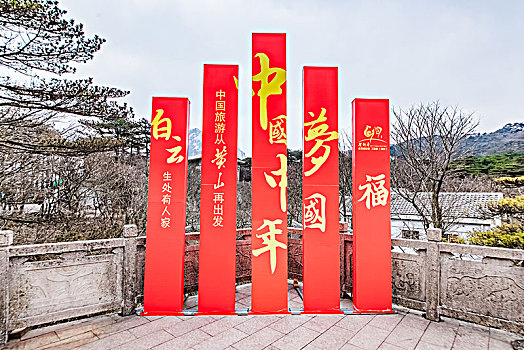 中国梦想幸福年雕塑建筑景观
