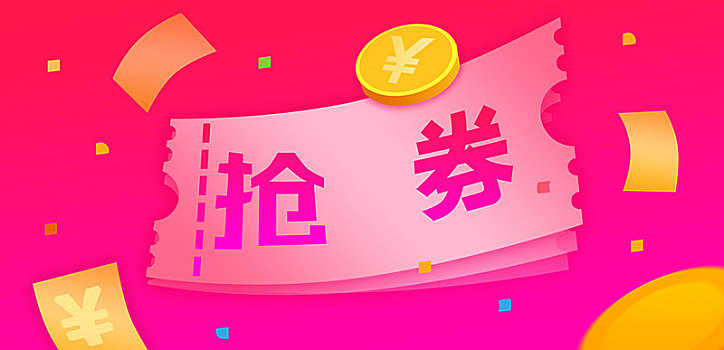 大優惠劵