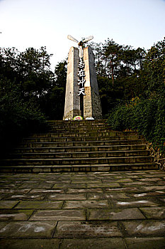 重庆空军抗战纪念园孙中山先生手写,志在冲天,纪念碑