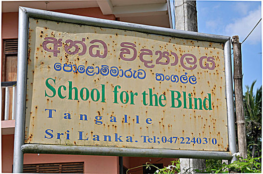标识,学校,斯里兰卡,南亚,亚洲