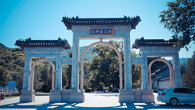 北京门头沟圈门窑神庙公园