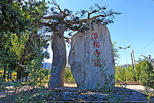 潭柘寺