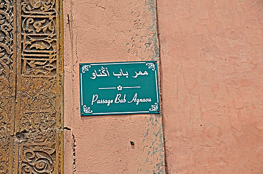 双语,街道,标识,玛拉喀什,摩洛哥,非洲