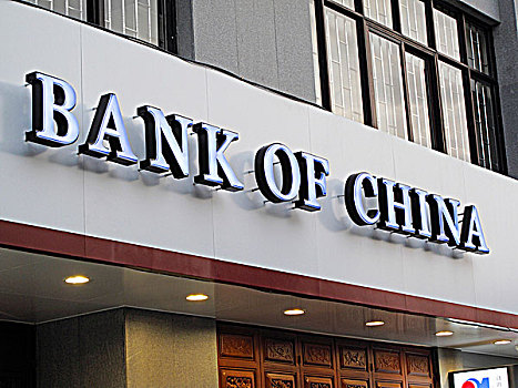 中国,中国银行