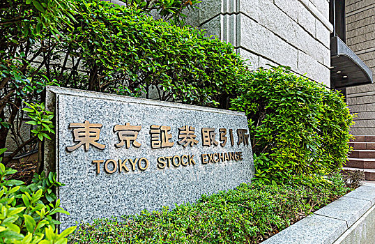 东京证券交易所大门