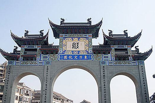 杭州东方文化园步行街,天下无双牌坊