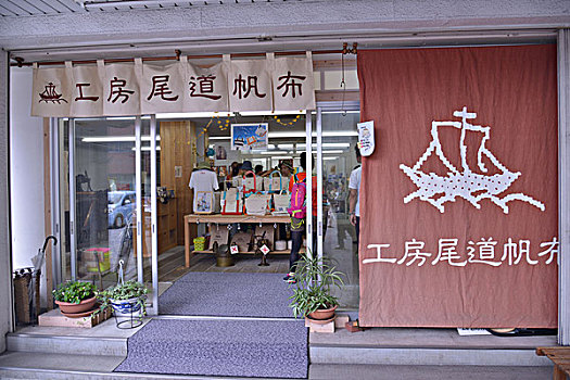 店,工作间,广岛,日本