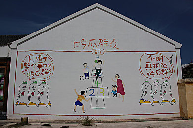 新农村文化墙图片