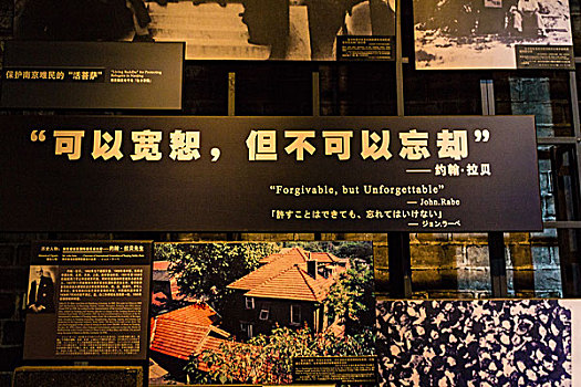 侵华日军南京大屠杀遇难同胞纪念馆
