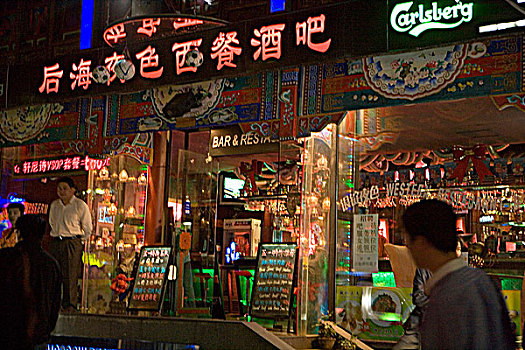 酒吧,北京,中国