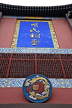 重庆龙兴古镇街坊上的明氏祠堂与明氏徽标