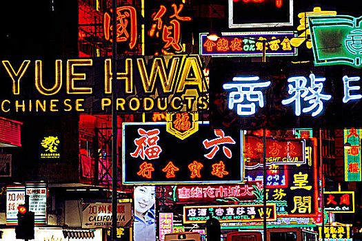中国,香港,九龙,弥敦道,夜晚,店,标识