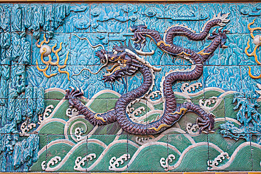 北京故宫博物院宫九龙壁